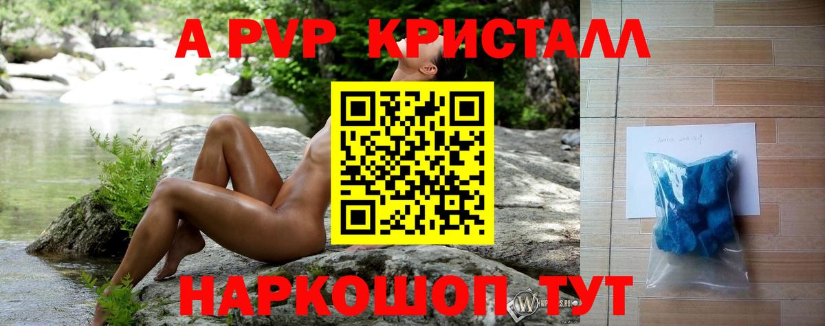 Улан-Удэ  Alfa_PVP мука  Вход с VPN  A PVP кристаллы 