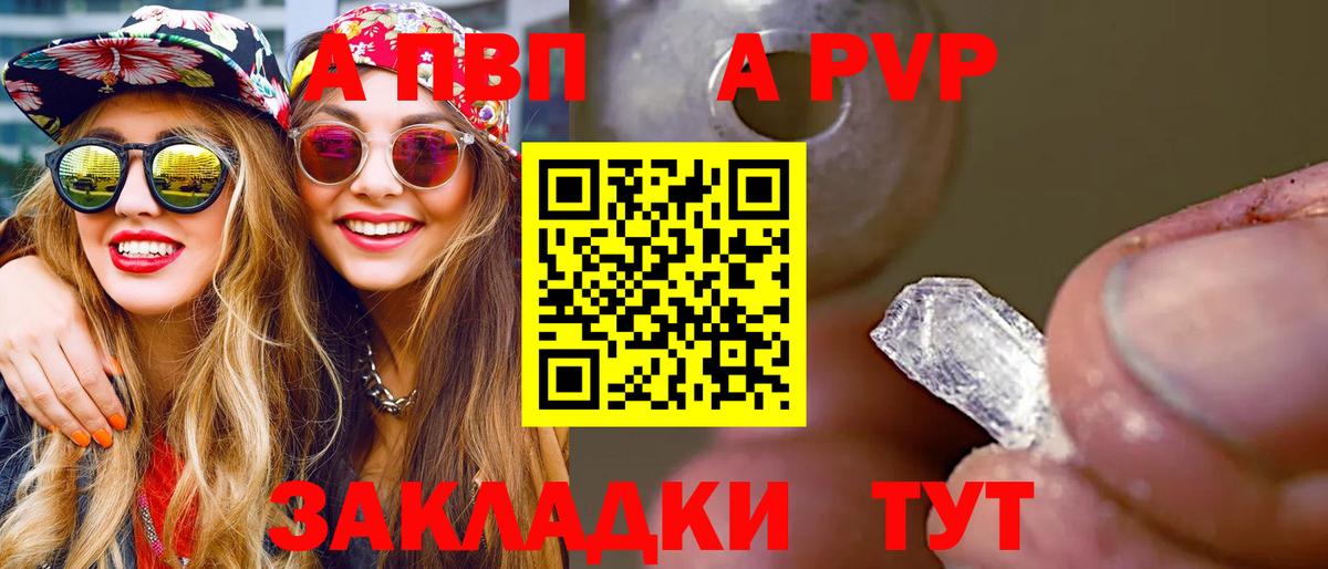 A PVP СК Улан-Удэ