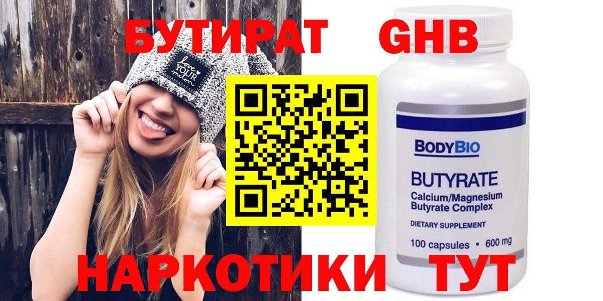 Бутират буратино  Вход с VPN  Улан-Удэ 