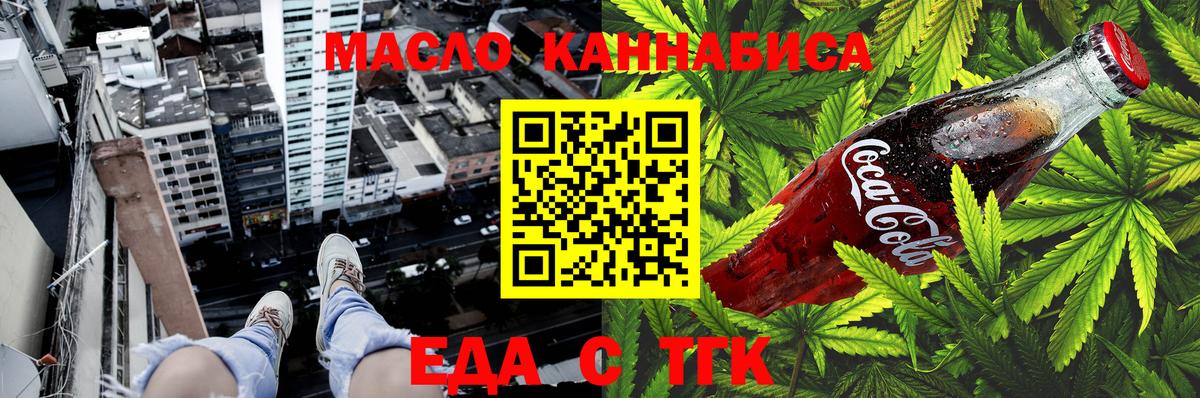 Canna-Cookies марихуана Улан-Удэ
