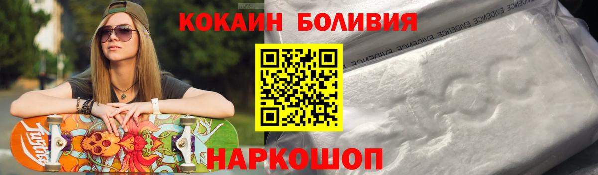 КОКАИН Боливия Улан-Удэ