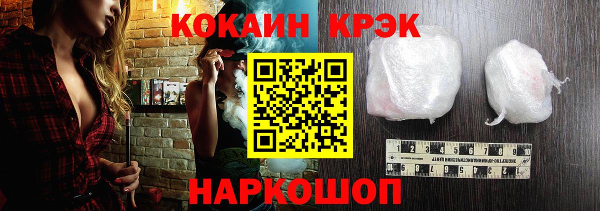 Улан-Удэ  Кокаин Columbia  КОКАИН VHQ  купить наркотики цена  Вход с VPN 