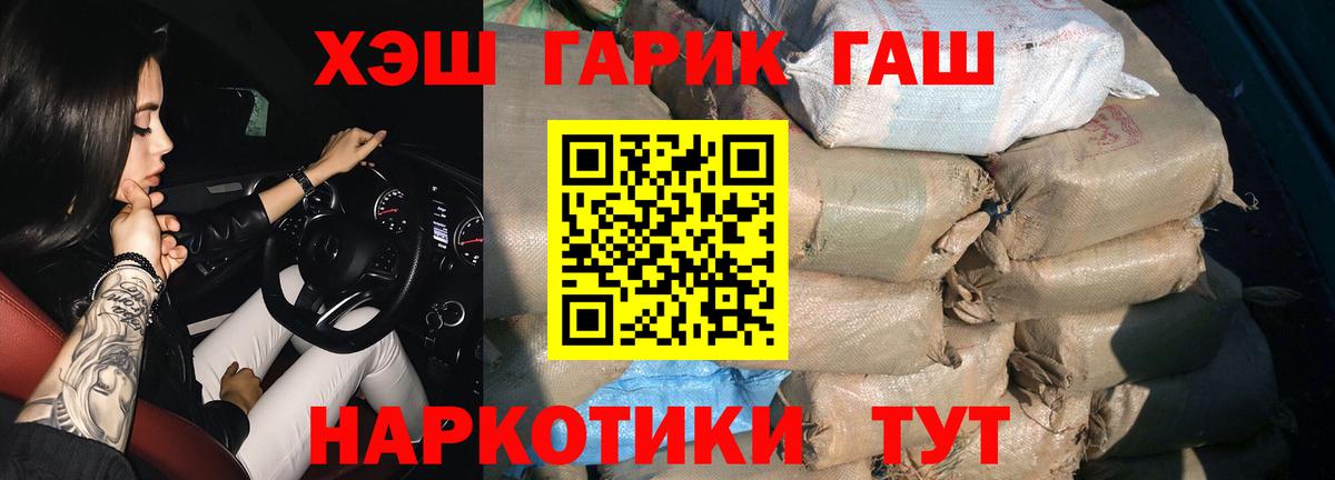 Улан-Удэ  ГАШ  где найти наркотики  Вход с VPN  Гашиш 40% ТГК  ГАШИШ убойный 