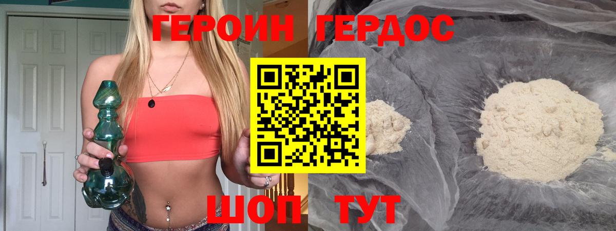 Улан-Удэ  ГЕРОИН Афган  Вход с VPN 