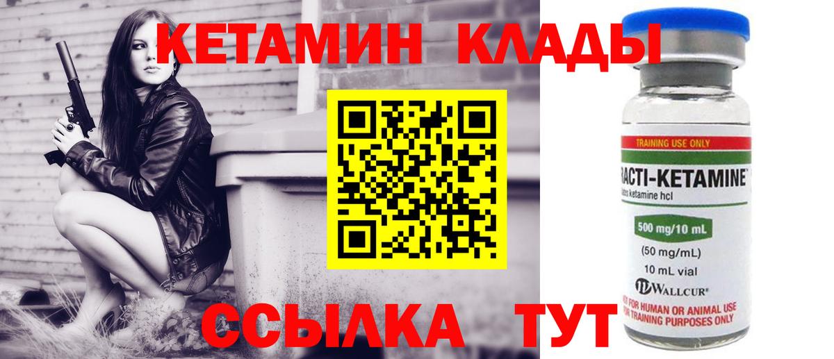 Улан-Удэ  Кетамин ketamine  Вход с VPN 