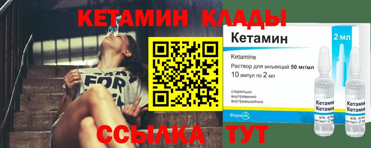 КЕТАМИН ketamine Улан-Удэ
