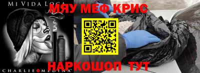 прущие крисы Новокубанск