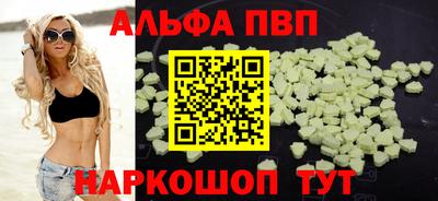 Альфа ПВП Новодвинск