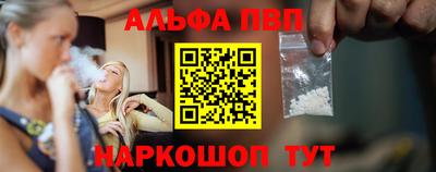 Альфа ПВП Новодвинск