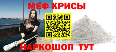 прущие крисы Новокубанск