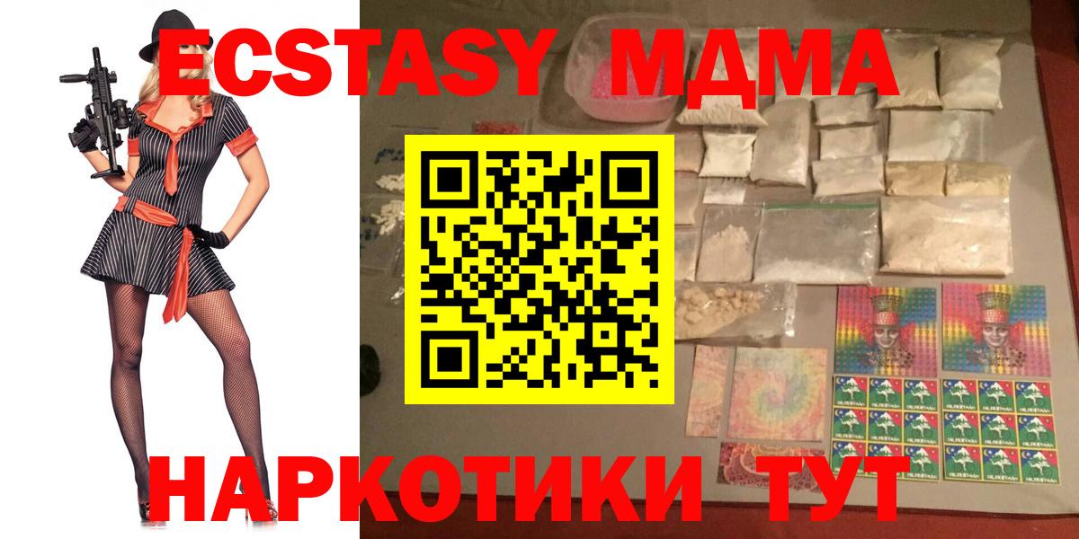 МДМА VHQ  МДМА кристаллы  Улан-Удэ  Вход с VPN 