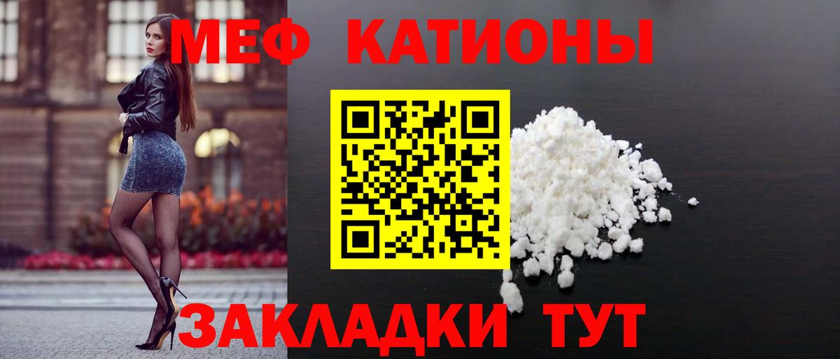 МЕФ кристаллы Улан-Удэ