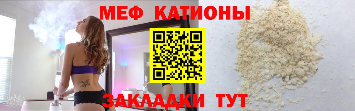 МЕФ мяу мяу  Вход с VPN  МЕФ мука  МЕФ  Улан-Удэ 