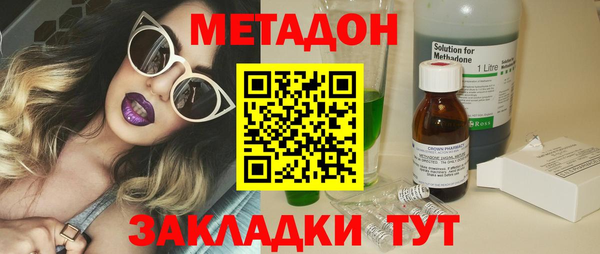 Улан-Удэ  МЕТАДОН VHQ  hydra ССЫЛКА  Вход с VPN 