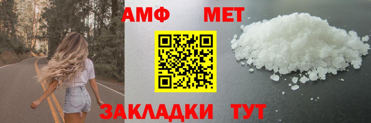 Метамфетамин витя Улан-Удэ