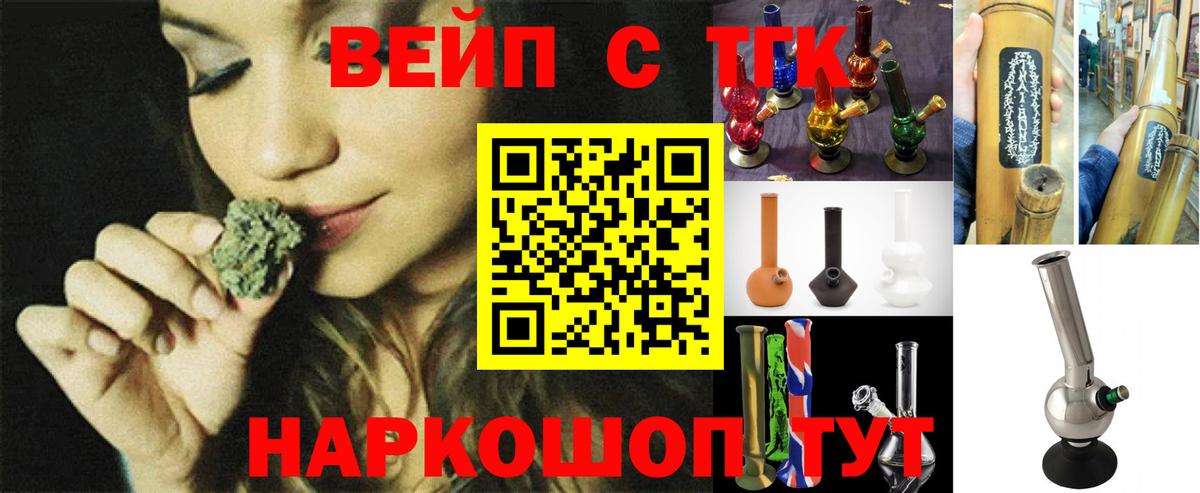 Дистиллят ТГК Wax Улан-Удэ